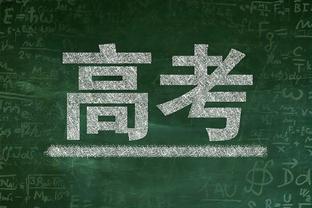 是否调整轮转并将这视为季后赛？哈姆：愿意的话 我们会进行探索